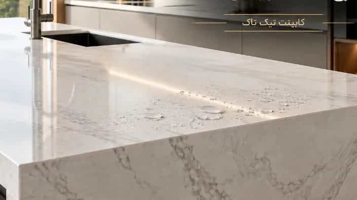 خرید صفحه کابینت ضد رطوبت برای آشپزخانه در تهران